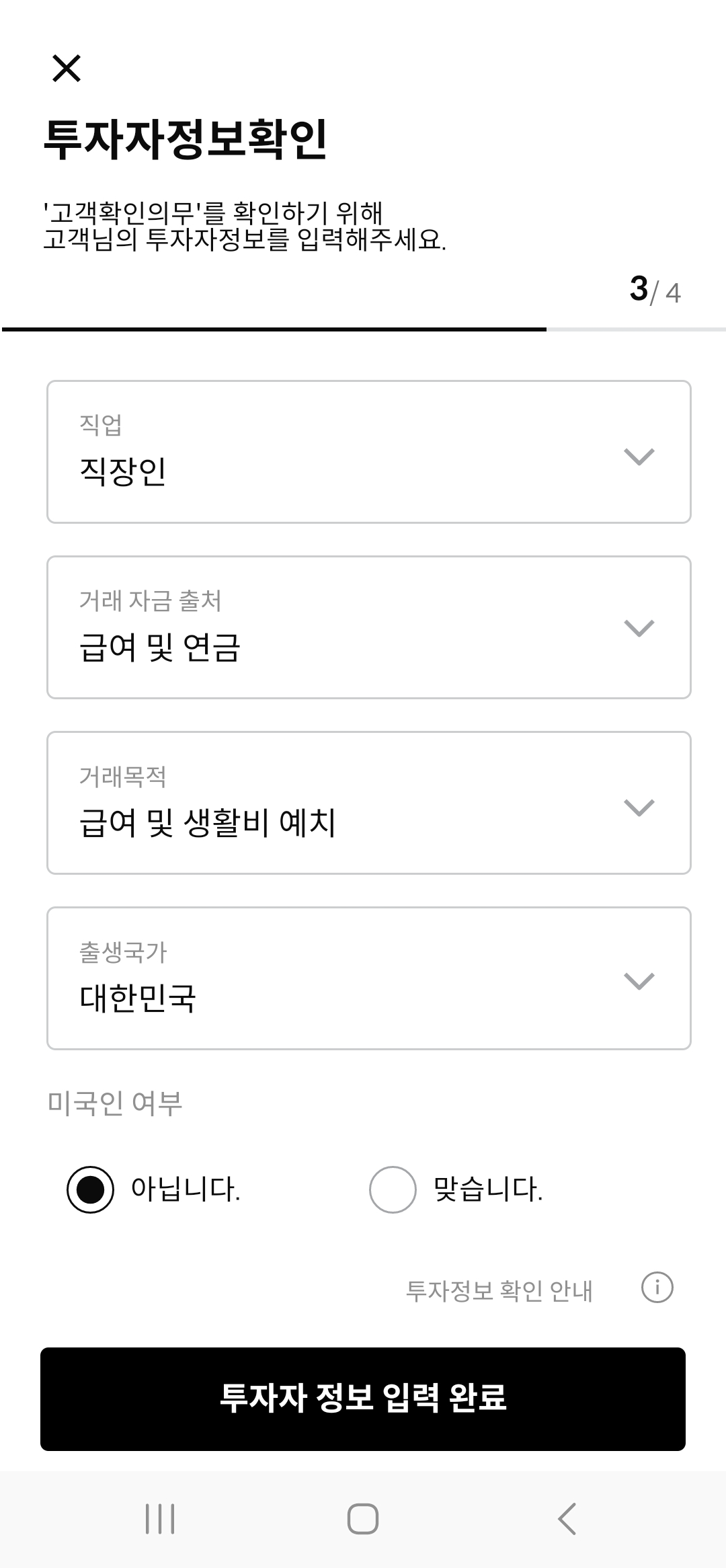 ISA 계좌 만들기 서민형 전환 방법 (Feat. 한국투자증권 앱) - undefined - 2. ISA 계좌 만들기 (서민형 전환 방법) - 한국투자증권 어플 다운 및 가입 ISA 계좌 만들기 서민형 전환 방법 (Feat. 한국투자증권 앱) - undefined - 2. ISA 계좌 만들기 (서민형 전환 방법) - 한국투자증권 어플 다운 및 가입