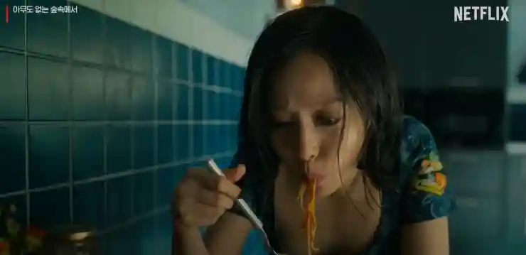 아무도 없는 숲 속에서 국수 먹는 고민시