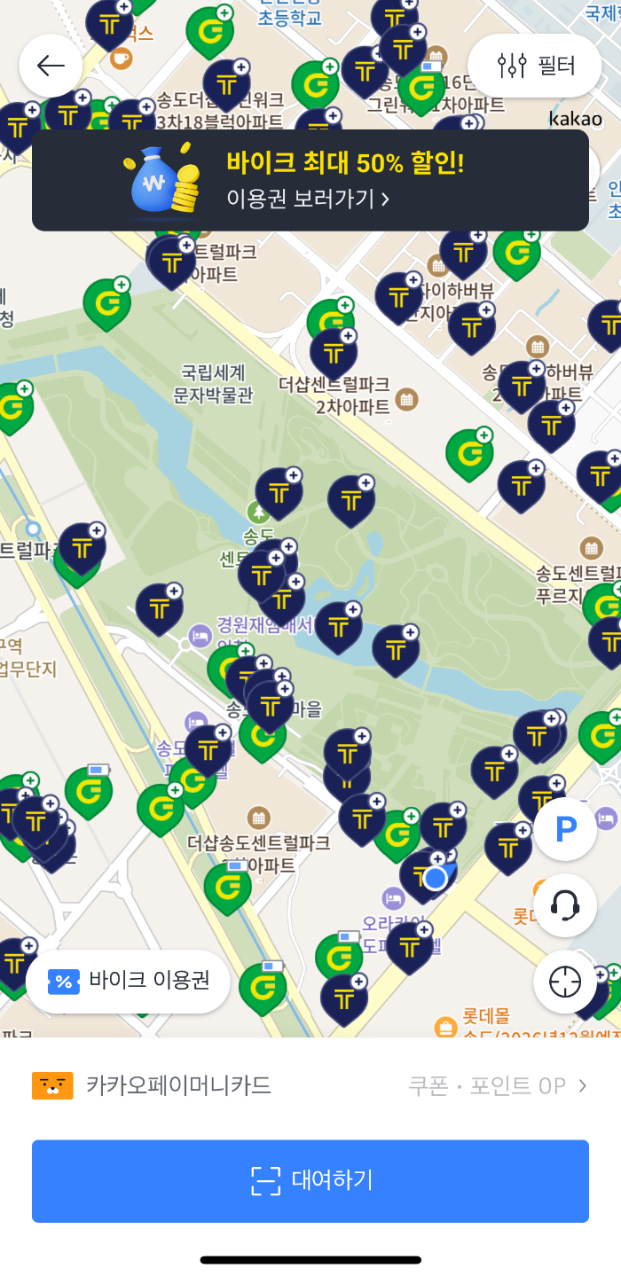 센트럴파크 카카오 바이크 위치안내