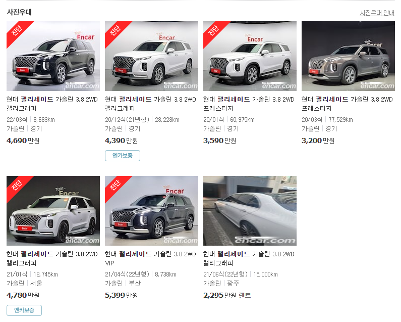 팰리세이드-중고차-가격-가솔린2