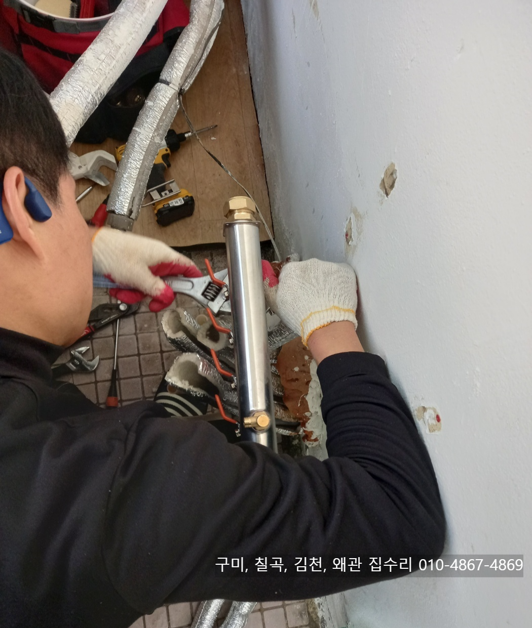 구미, 김천, 칠곡, 왜관 보일러 분배기 교체