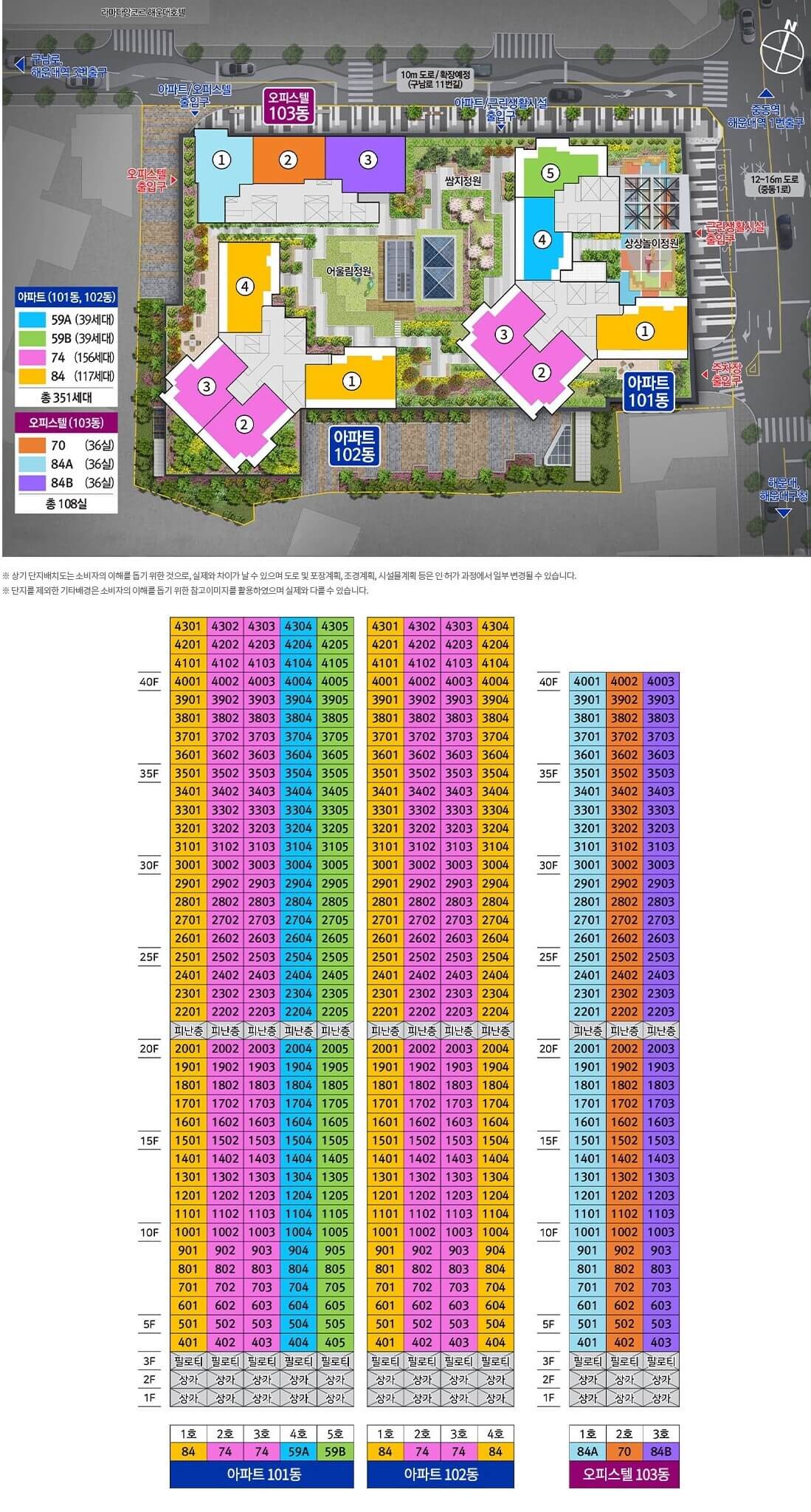 해운대역 푸르지오 더원