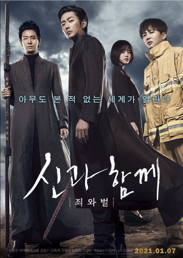 4명의 주인공의 사진
