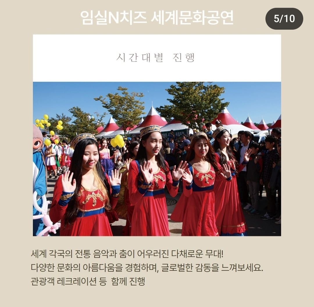 임실치즈축제 열차, 셔틀버스, 주차장 꿀팁