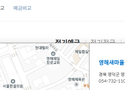 새마을금고 정기예금 특판