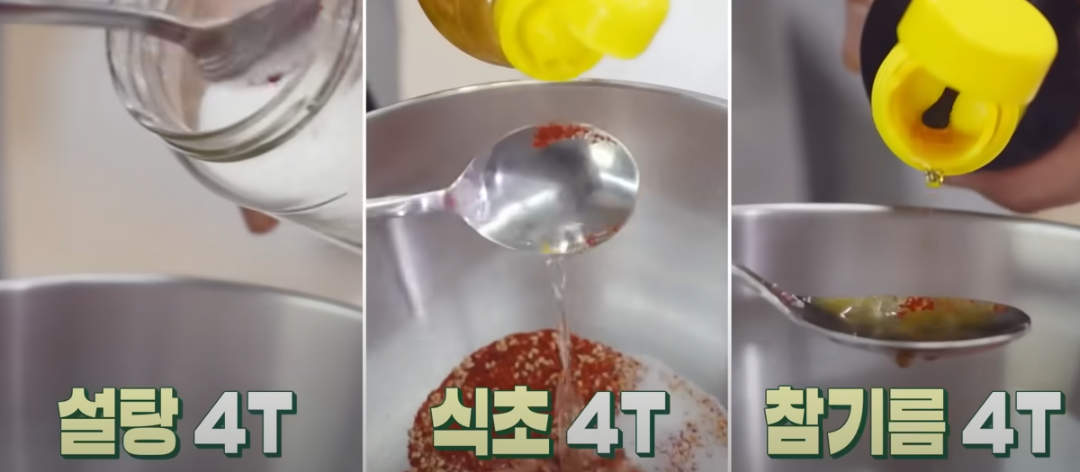 편스토랑 류수영 고추장비빔면 조리방법
