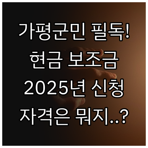 가평군민 화장 장려금 2025 지원 ..