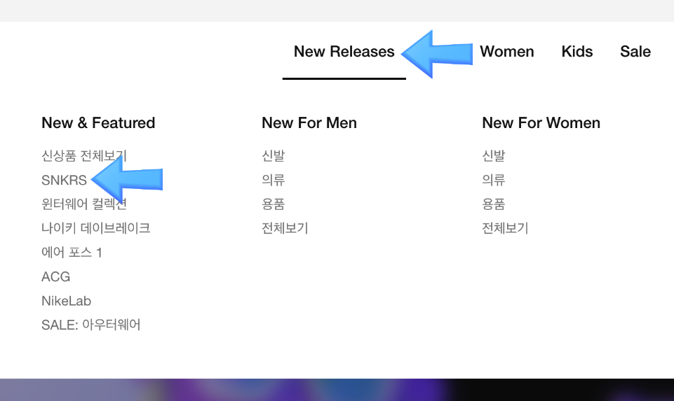 나이키 공홈 응모 방법 관련 사진