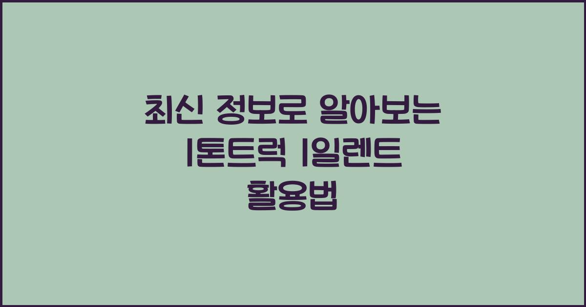 1톤트럭 1일렌트