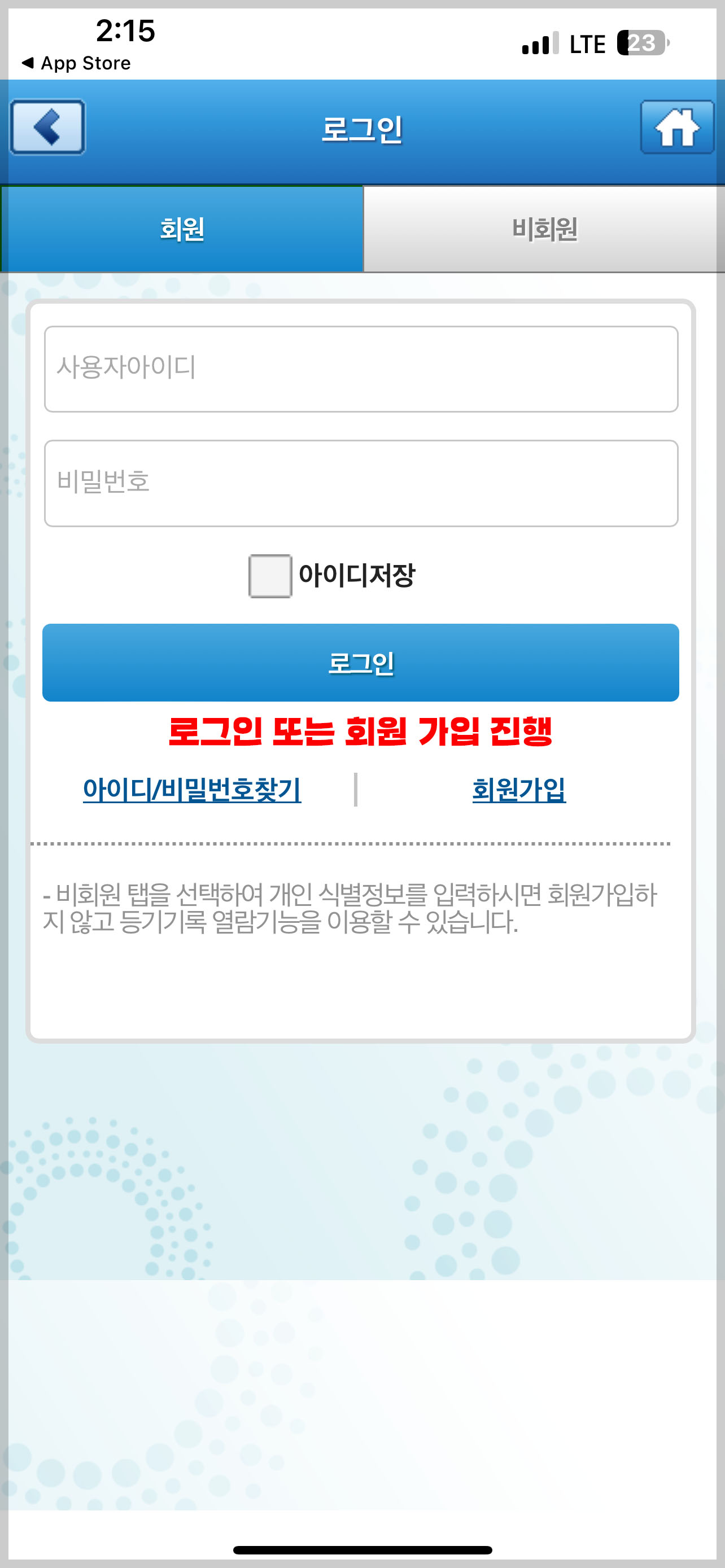 등기부등본 열람방법