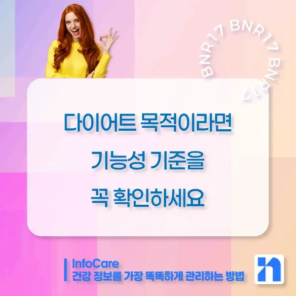BNR17 유산균 효능, 복용법