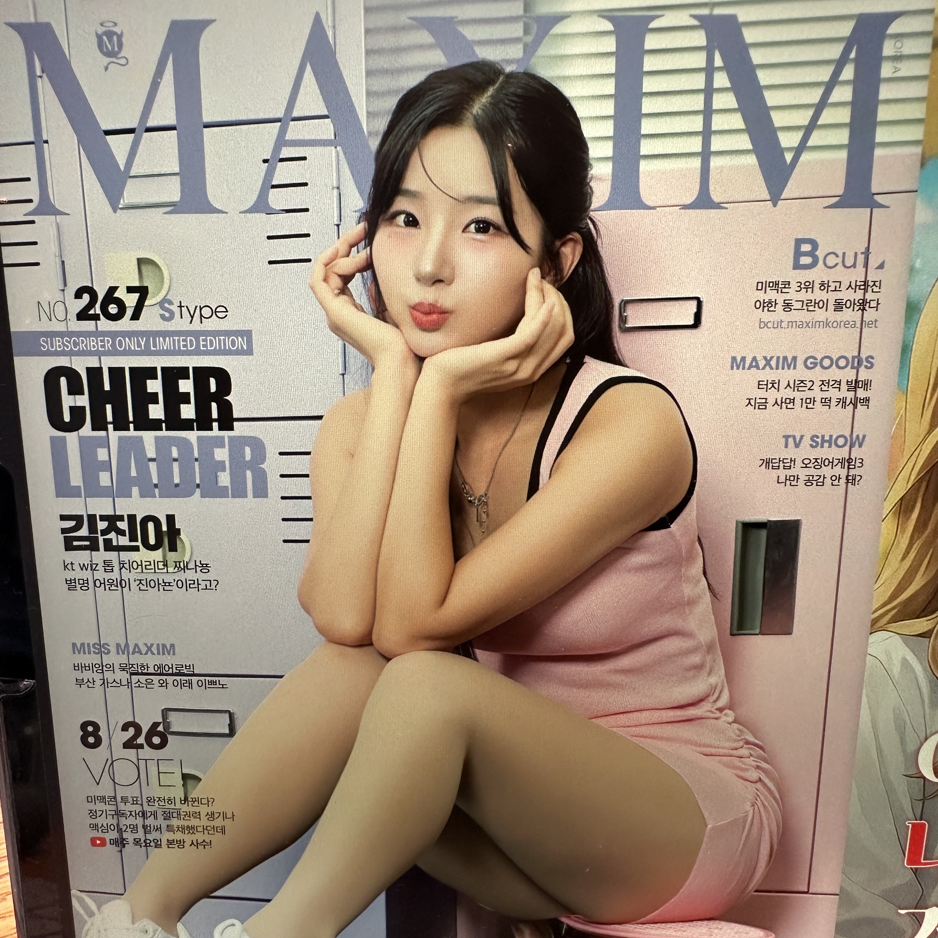 맥심8월호_김진아치어리더