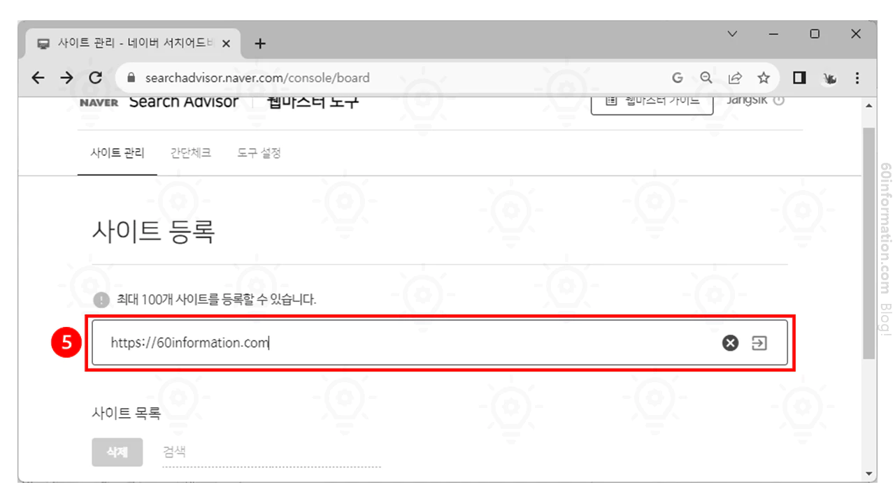 네이버 서치어드바이저