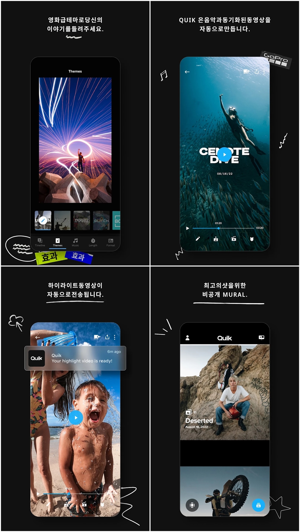 안드로이드 추천앱 GoPro Quik : 사진편집 + 동영상 편집