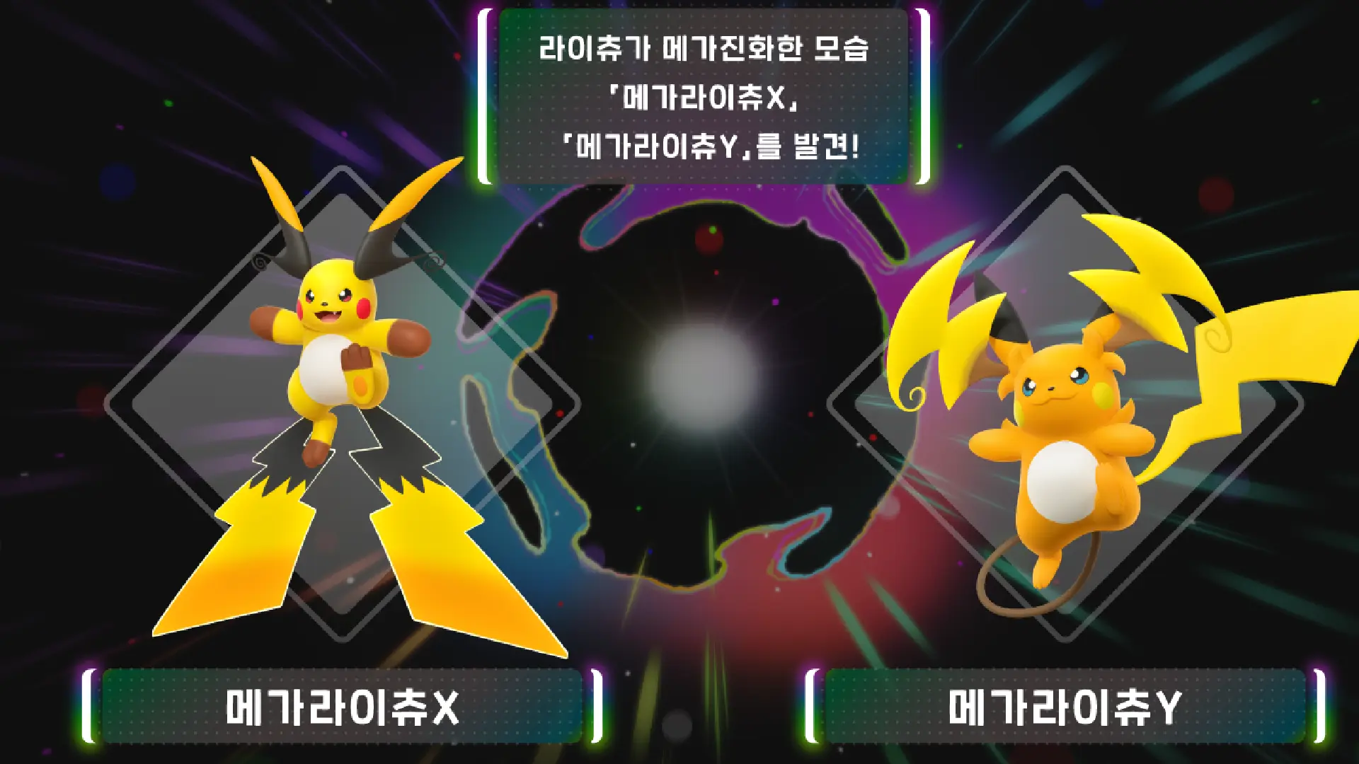 신규 메가진화 포켓몬 메가라이츄XY