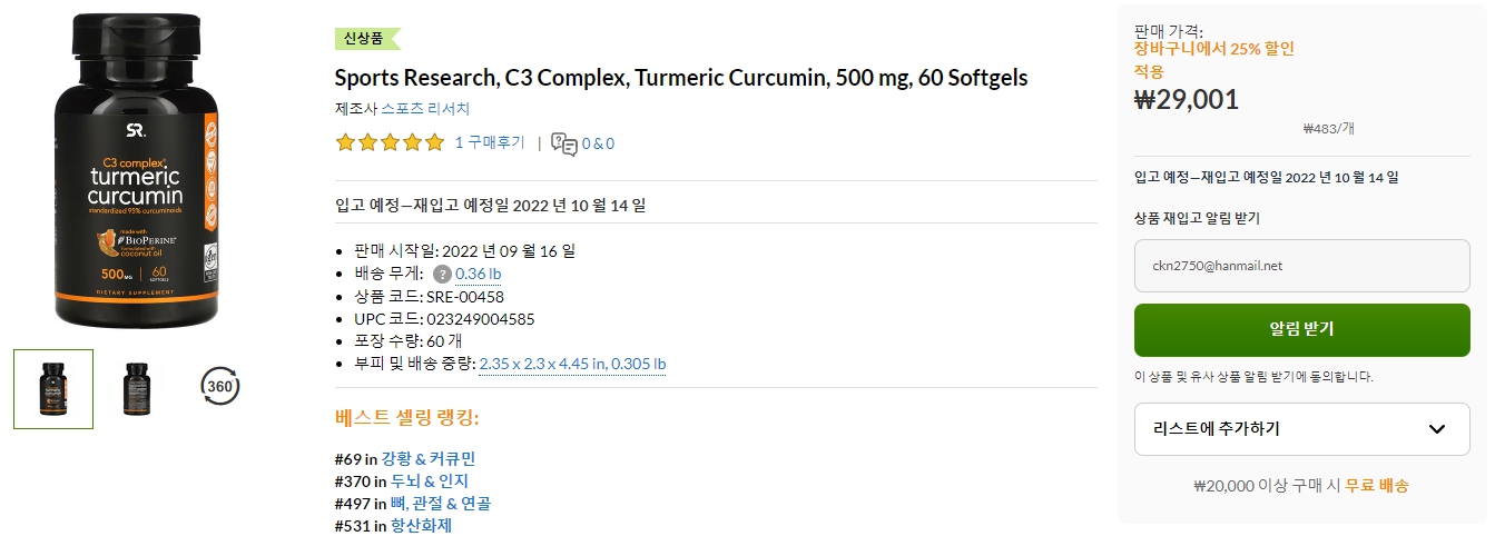 Sports-Research,-C3-Complex,-Turmeric-Curcumin,-500-mg,-60-Softgels