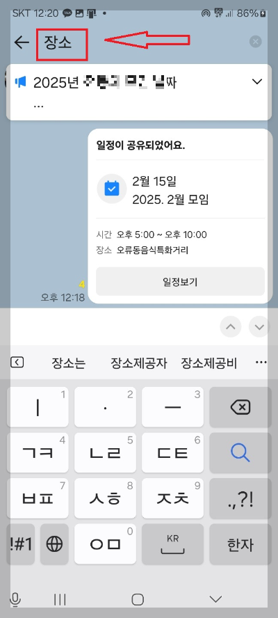 카카오톡 AI 맞춤법 검사 기능