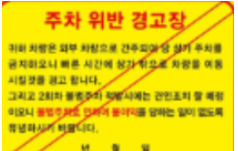 주정차-위반-과태료-조회-납부-완벽-가이드