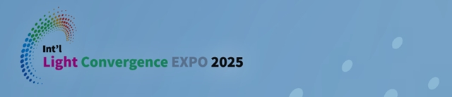 2025 국제광융합엑스포, 6월 25일부터 킨텍스에서 개최