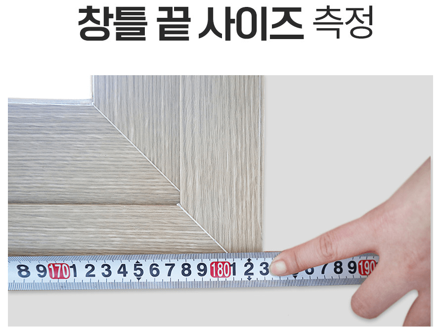 방풍 비닐 종류(창문,베란다,현관,자석식,벨크로), 설치 방법, 주문 방법, 장점