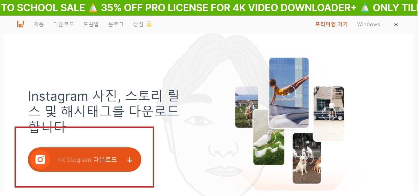 인스타그램 사진 저장