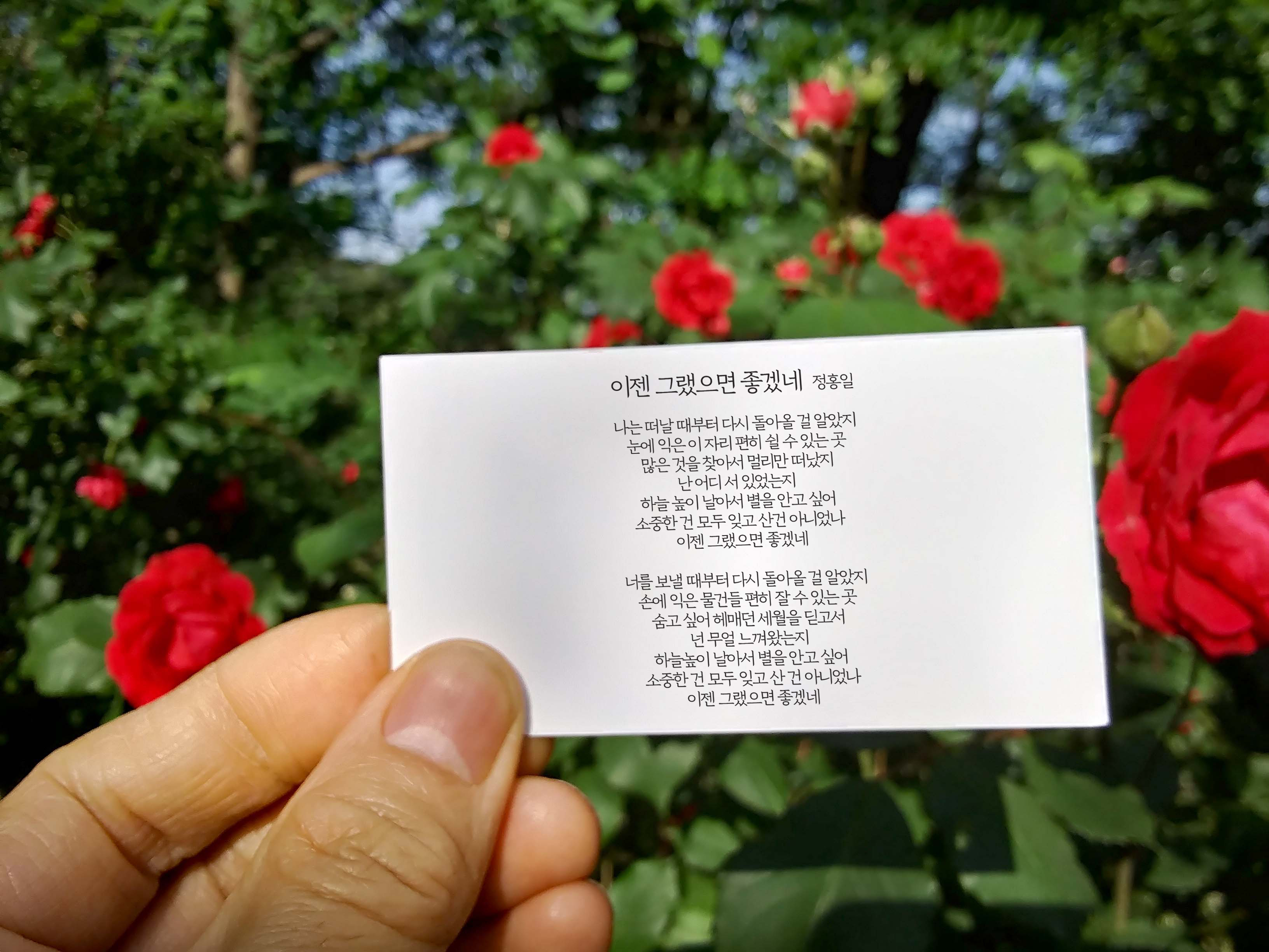 권인하X정홍일의 '이젠 그랬으면 좋겠네'