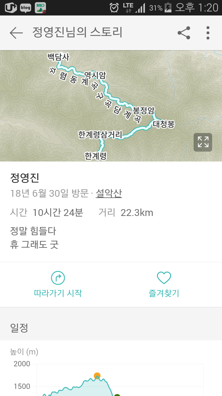 100대 명산 등산하기 쉰번째 속초 설악산 대한민국을 대표하는 명산 천하 절경의 비경들