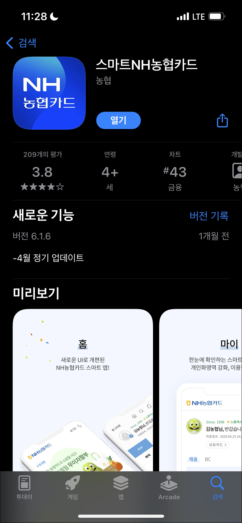 농협 카드 정지 방법