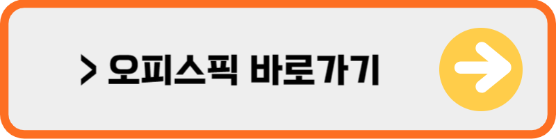 사무실 임대 사이트