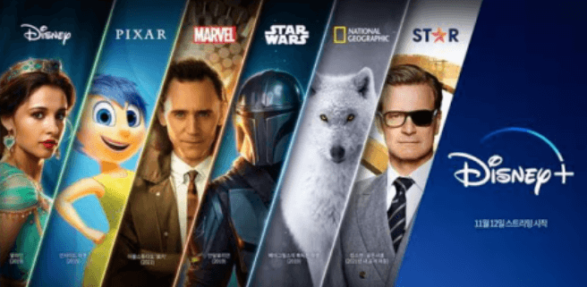 디즈니 플러스 가격 구독료 할인 방법