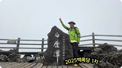백록담 한달에 1,2,3차 등반