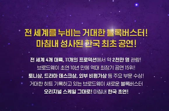 뮤지컬 알라딘 한국 초연 예매 팁 캐스팅