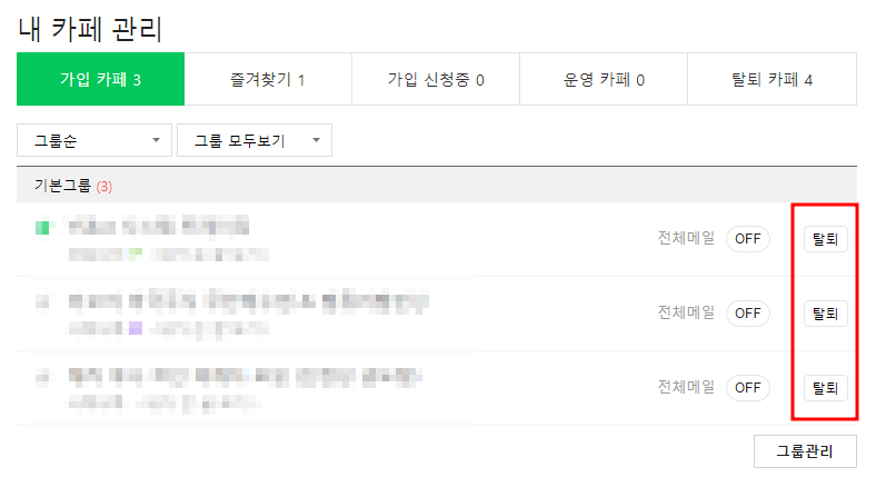 네이버카페_정리