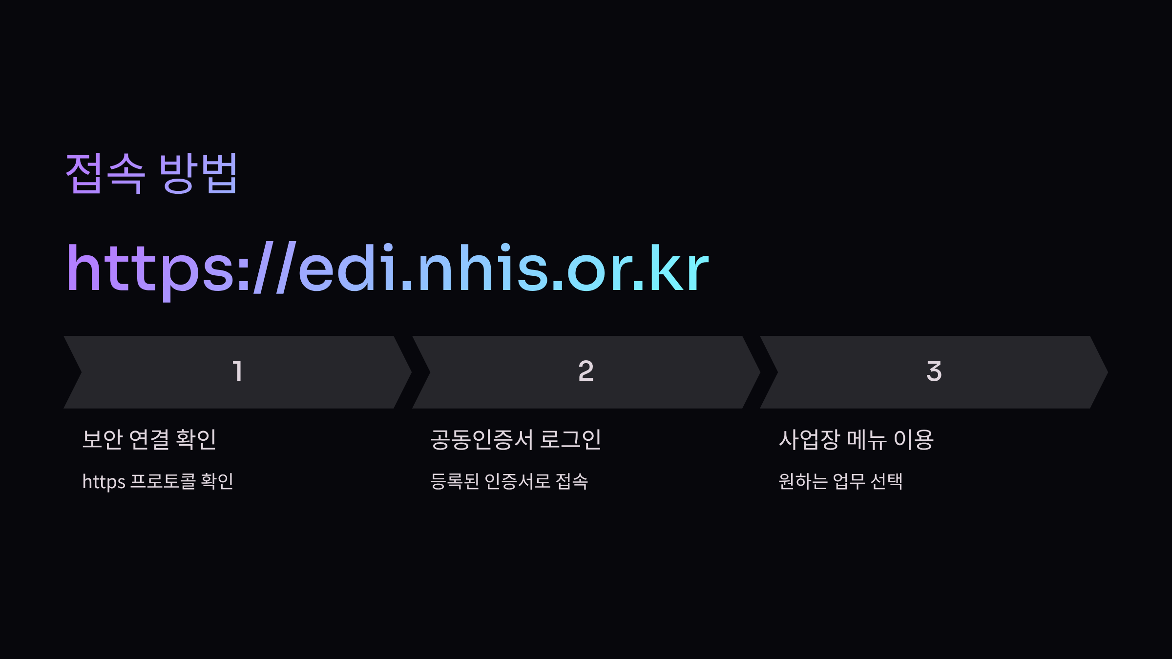 접속안내