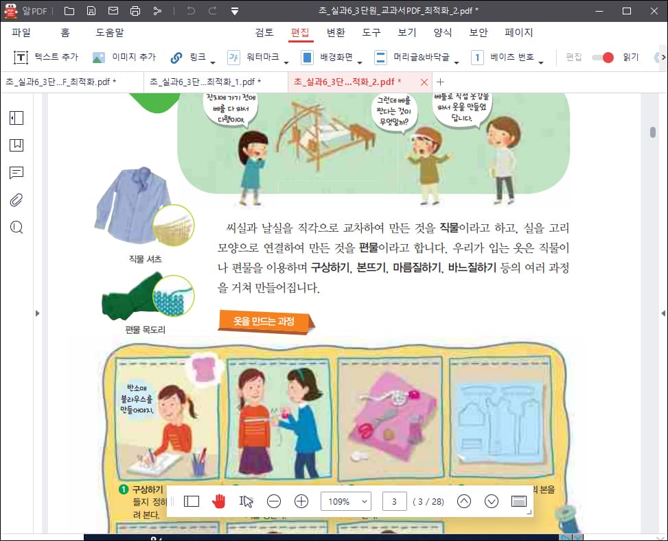 알PDF파일 용량 줄이는 방법 - 강한 압축 결과