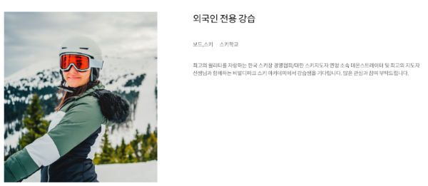 초보자들이 방문하기 좋은 국내 스키장 TOP 5 &ndash; 비용 접근성 강습 정보 완벽 분석