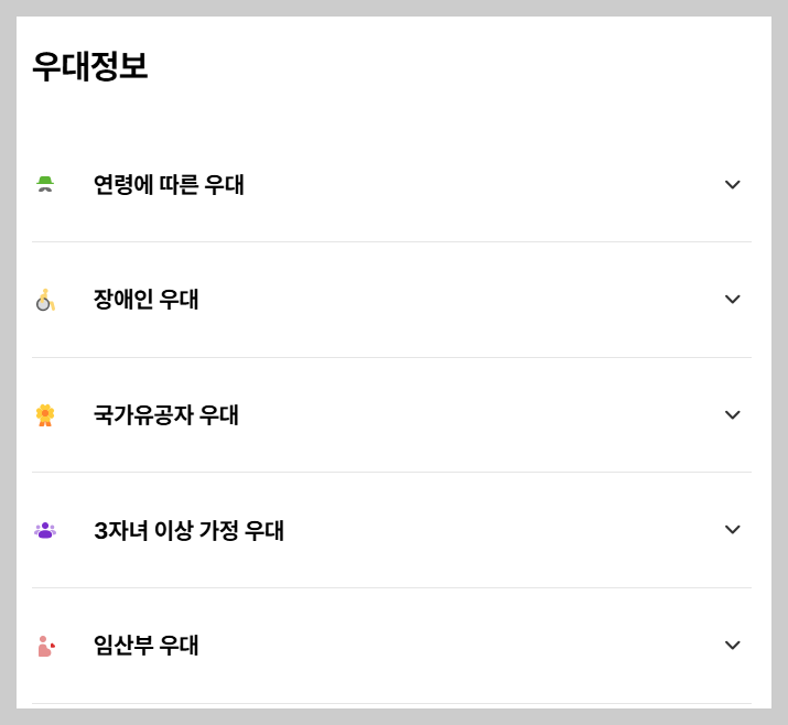 에버랜드-우대할인