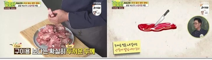 la갈비손질
