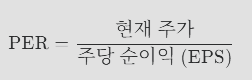 PER의 설명 이미지