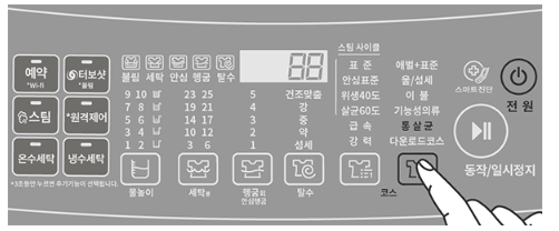 통세척 기능이 있는 모델