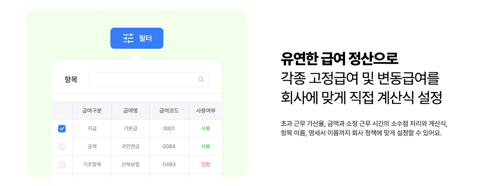 아이퀘스트 HR 솔루션 [디포커스 HR]