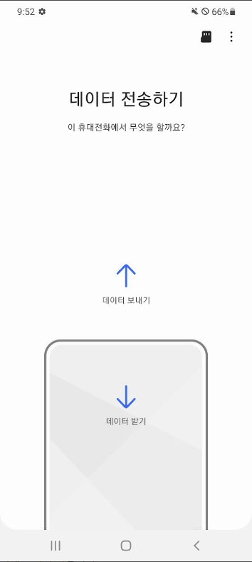 삼성 스마트 워치 모바일 (Samsung Smart Switch Mobile)