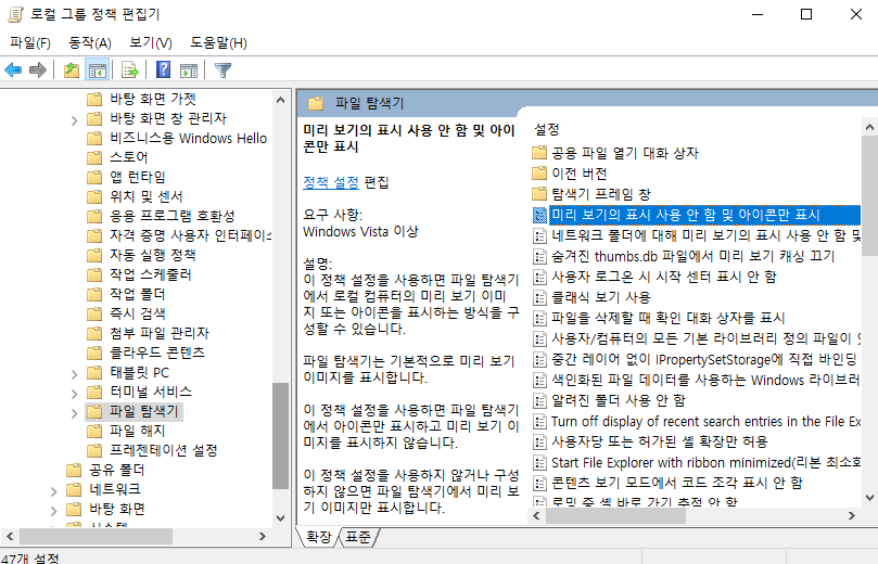 사용자 구성 &gt; 관리 템플릿 &gt; Windows 구성 요소 &gt; 파일 탐색기