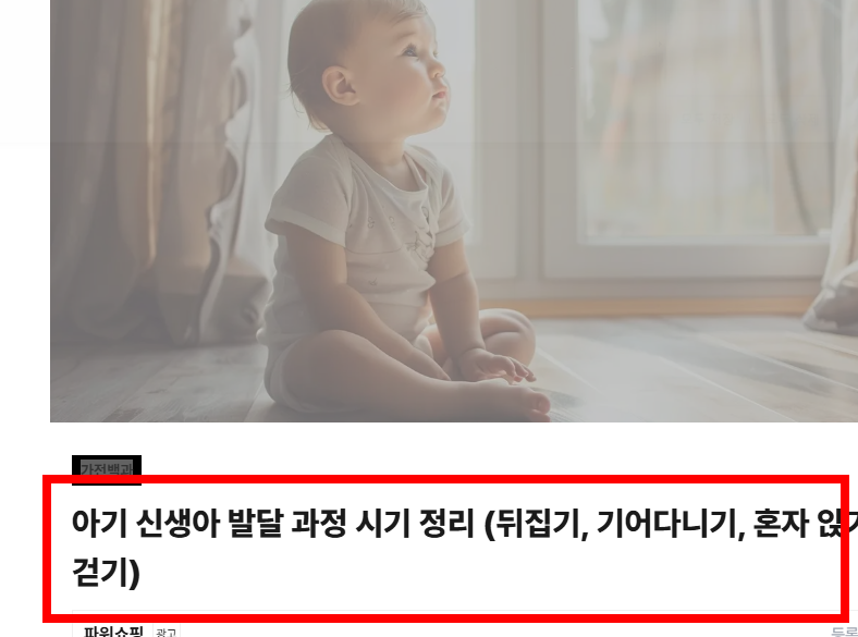 신생아 뒤집는 시기 알아보기