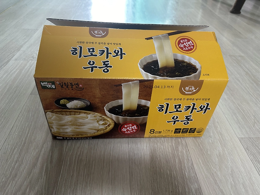 히모카와 우동