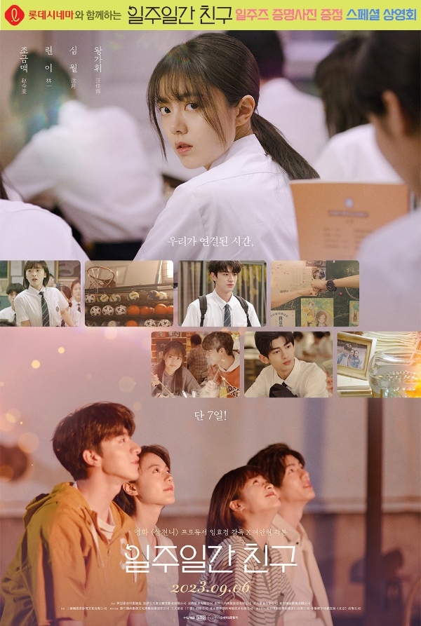 일주즈 증명사진 이벤트