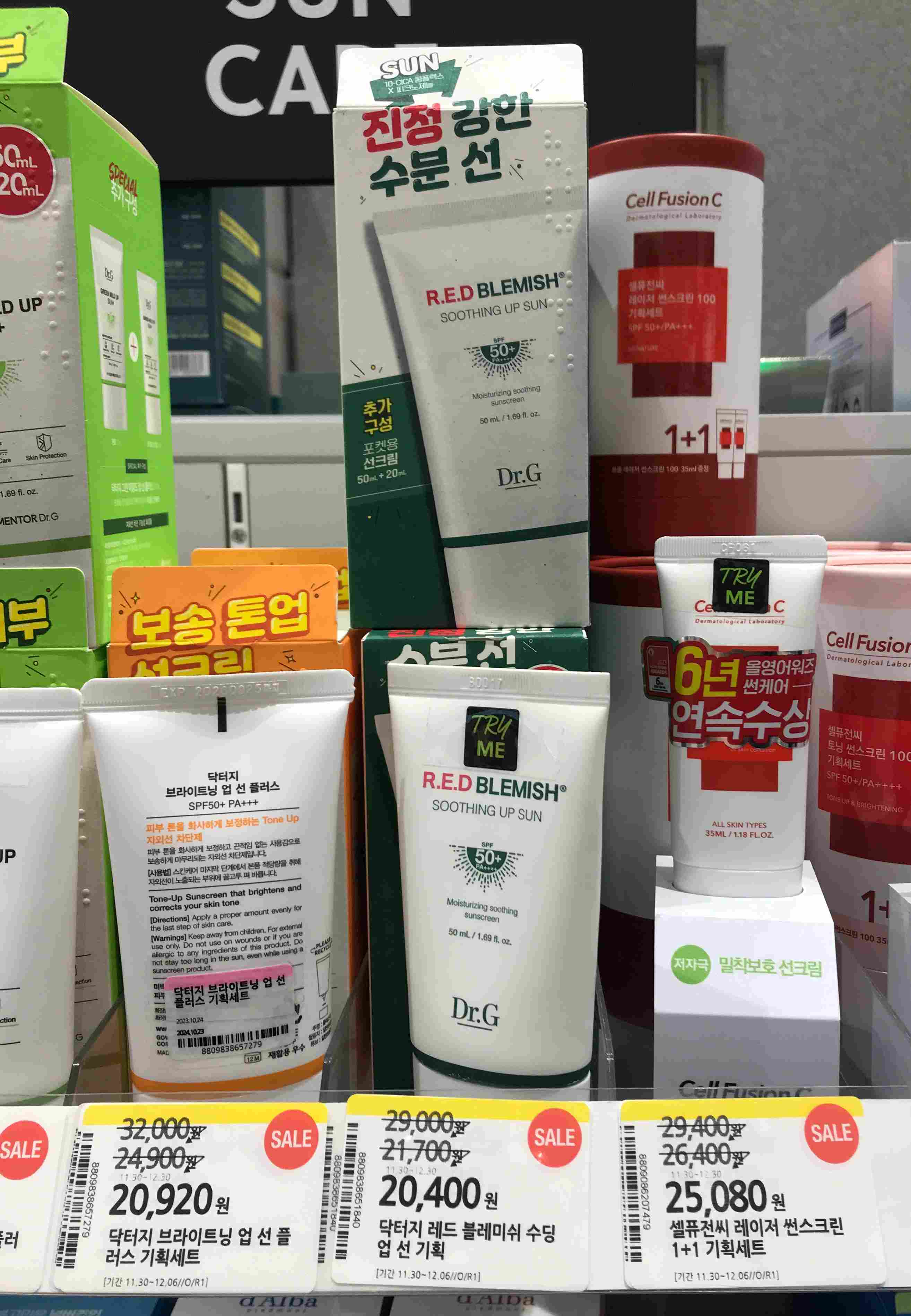 올리브영 선크림 진열대