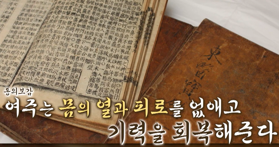 여주 효능