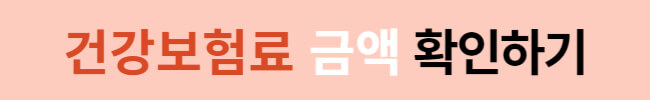 서울시 청년 월세 지원금 신청 기간 및 방법(최대 240만원)