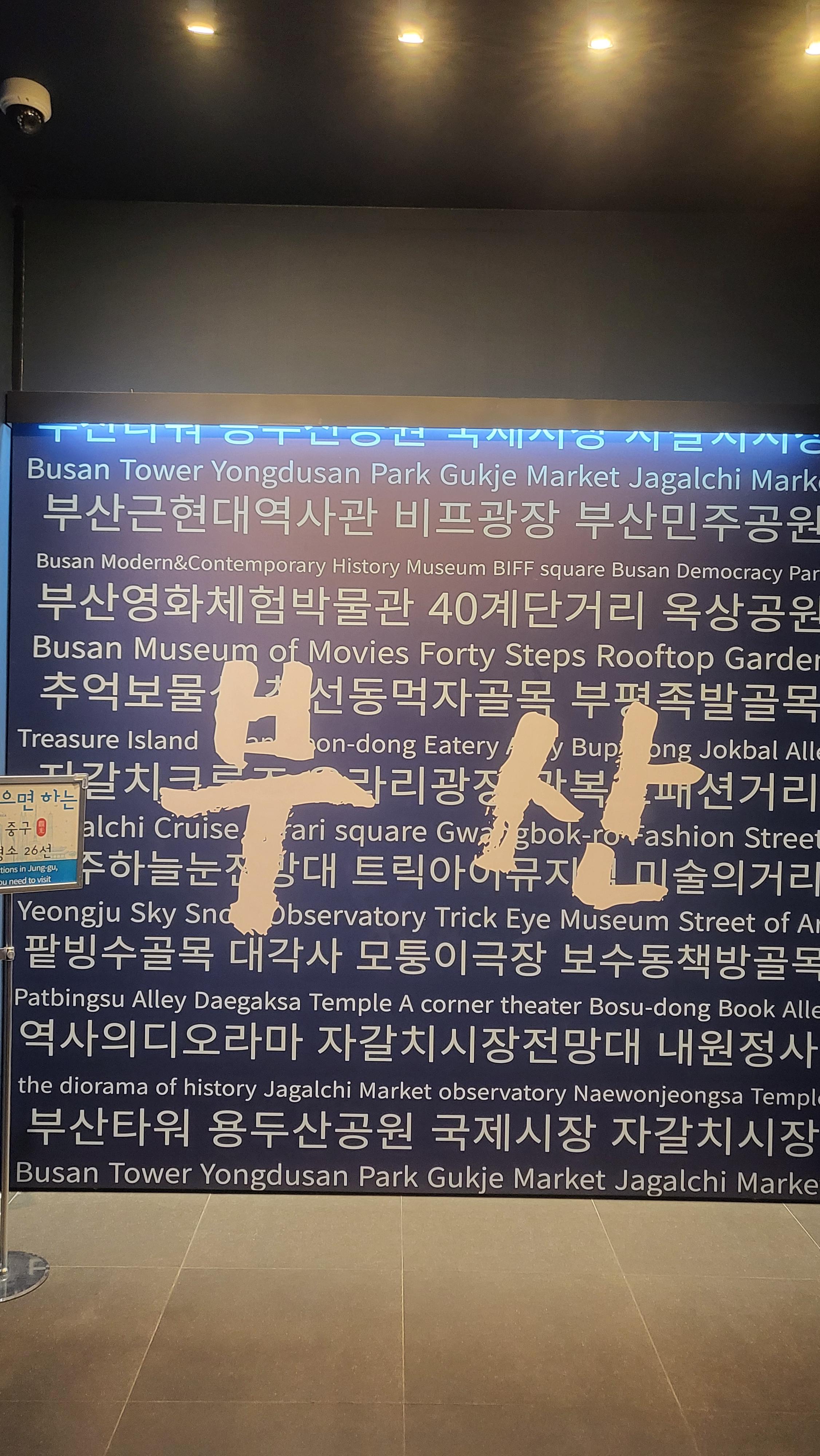부산여행추천